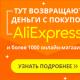 How does Aliexpress delivery work?